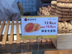 -矮子馅饼(大成路店)