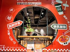 -呷哺呷哺 黄金牧场 (欢乐谷店)