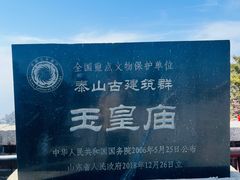 -泰山风景名胜区