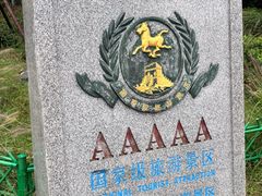 -云龙山