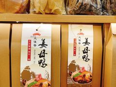 -南普陀素饼