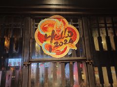 -川西坝子火锅(清江东路3.0直营店)