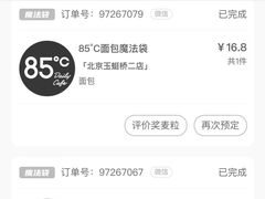 -85度C(北京玉蜓桥二店)