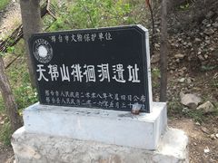 -天梯山