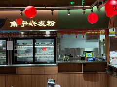 -水平有限广西米粉·广西风味集(五道口店)