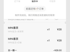 -喜茶(永旺梦乐城店)