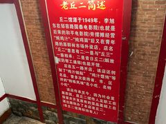 -老丘丘(较场口店)