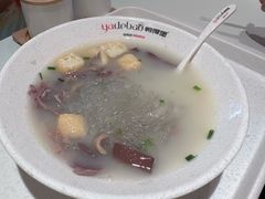 -鸭得堡老鸭汤·鸭血粉丝(南京博物院店)