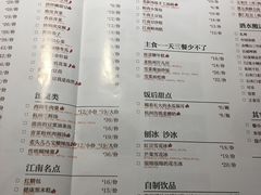 菜单-老头儿油爆虾·知味杭州(爱琴海购物中心)