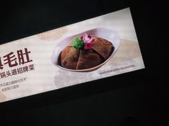 -巴奴毛肚火锅(淮河路店)
