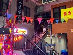 -隐匠桶烧烤肉店(利时广场店)
