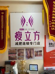 -瘦立方身材管理中心
