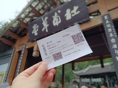 -成都杜甫草堂博物馆