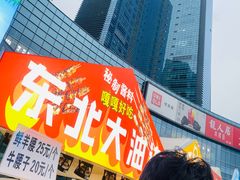 -大族广场Mall&More