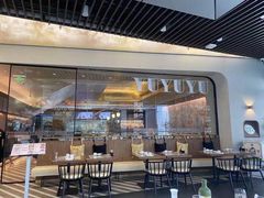 门面-渔语鱼新川菜Bistro(万象天地店)