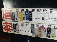 -易裕和·长沙米粉(友谊路店)