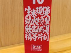 -华记煲仔华·煲仔饭(市桥易发店)