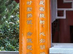 -中国花亭湖风景名胜区-西风禅寺