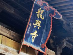 -紫阳古街