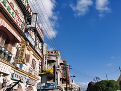 -横店广州街·香港街