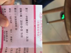 -幸福蓝海国际影城(崇安寺T12店)