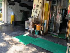 -慕民美食家
