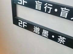 -邈墨茶馆(凤起路店)