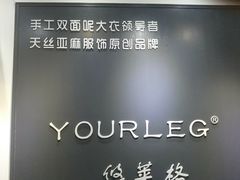 -飞马城原创时装中心(南油第二工业区店)