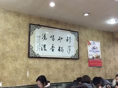 大堂-清真·穆萨砂锅(大皮院店)