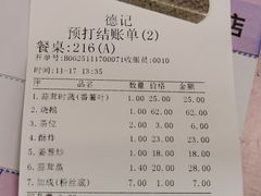 -老字号蛇口德记烧腊饭店·海鲜加工