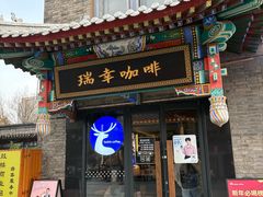 -古文化街旅游区
