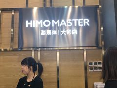 -海马体照相馆|大师(武汉光谷K11店)