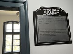 -青岛德国监狱旧址博物馆