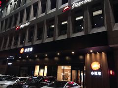 -必胜客(唐百友谊店)
