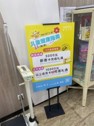 -睿宝儿科·眼科·口腔(静安大悦城门诊部)