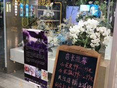-EPOQUE·一刻花店(兴业太古汇店)