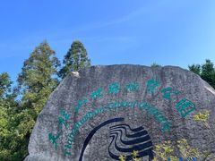 -天柱山风景区