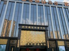 -芭菲盛宴·环球美食(北城国际店)