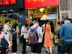 门面-咏春葱油饼(德政中路店)