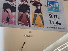 -统一梦时代购物中心