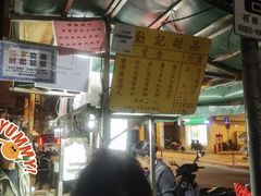 -勤記甜品