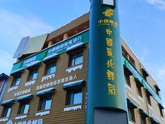 -北极村旅游风景区