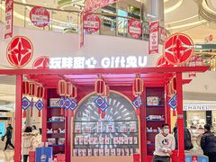 -长沙北辰三角洲大悦城