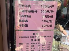 -小辫子羊肉面馆(周东店)
