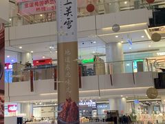 景观位-上关雪東北菜(中房金谊店)