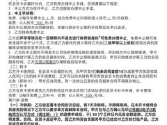 -W FITNESS 威尔仕健身·游泳(老西门新苑店)