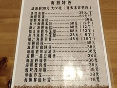 菜单-海胆小馆(春柳店)