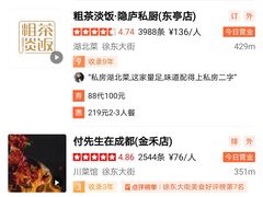 -付掌柜在成都·热炒砂锅集(金禾店)