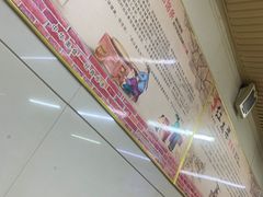 -牛马行牛肉饸饹铺(青岛街店)