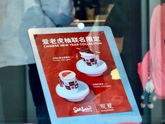 -Seesaw Coffee(上生新所店)